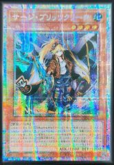 遊戯王 サージ・ブリッツクリーク プリズマティックシークレット
