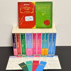 ハリー・ポッター 全巻セット 携帯版 10冊 クィディッチ今昔 幻の動物