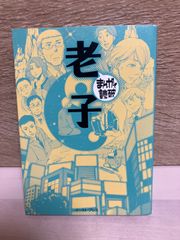 スキップとローファー 全巻 10巻特装版 - メルカリ