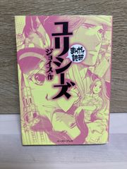 スキップとローファー 全巻 10巻特装版 - メルカリ