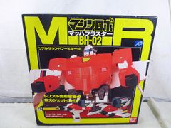 新品 バンダイ　マシンロボ　マッハブラスター　BH-02