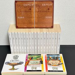 ハリー・ポッター 全巻セット 携帯版 10冊 クィディッチ今昔 幻の動物