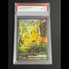 PSA10】 ピカチュウ (プロモ) {291/SV-P} [SV] 1枚 - メルカリ