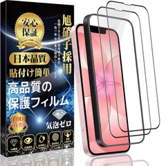 【新品】 対応 iPhone 17e ガラスフィルム iPhone 16e 強化ガラス iPhone 14/13/13Pro フィルム 【旭硝子日本製 ガイド枠付き】 強化黒縁 硬度9H 耐衝撃 高透過率 撥水撥油 指紋防止 気泡ゼロ 貼り付け簡単 アイフォン