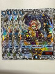 CRY-S-MAXジャオウガ 4枚セット カリスマックスジャオウガ - メルカリ