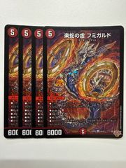 CRY-S-MAXジャオウガ 4枚セット カリスマックスジャオウガ - メルカリ