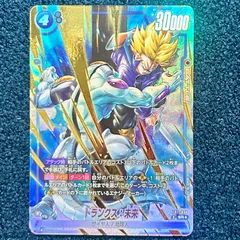 ☆ ドラゴンボールフュージョンワールド トランクス：未来 SR★(パラレル) FB11-036 1枚 ☆