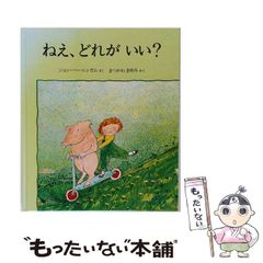 中古】 本能の力 （新潮新書） / 戸塚 宏 / 新潮社 - メルカリ