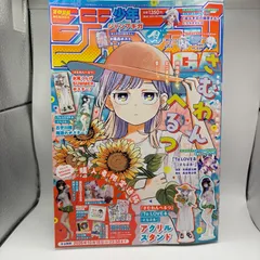 ジャンプGIGA 2026夏 アクリルスタンド ポスター 付録完備 新品