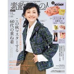 【新品】【雑誌】素敵なあの人 2026年11月号　付録：メッシュポーチ（ムーミン）