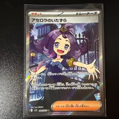 アセロラのいたずら SR MEGA 拡張パック メガシンフォニア　084/063