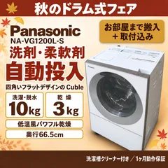 2026年最新】na-vg1200の人気アイテム - メルカリ