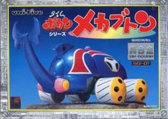 タカラ・スカイシップ レインボー号・屋内専用ラジオコントロール