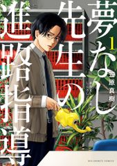 からかい上手の高木さん オリジナルフィギュア付き特別版 8 特装版
