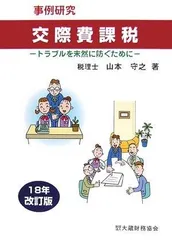 交際費課税: トラブルを未然に防ぐために