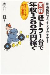 本 三菱によるラリーカー工学 公道最速カテゴリーの技術 稲垣秋介著