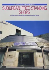 秀作ショップデザイン・フリースタンディングショップ: 郊外型のレストラン・物販店・美容室など64店 (別冊商店建築 48)