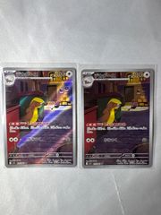 ポケモンカード デカグース ユキカブリ AR 2枚セット - メルカリ