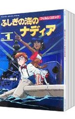 お値下げ】ふしぎの海のナディア 絵コンテ集 第8巻 - メルカリ