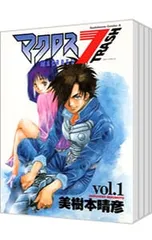 マクロス7TRASH <全8巻セット>／美樹本晴彦