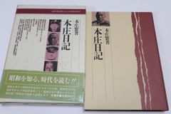 尺八製作法大全・普及版2冊/上月円山/古来千数百年の歴史をもつわが国