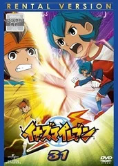 【中古】 イナズマイレブン 31 [レンタル落ち] [DVD]