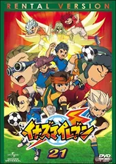 【中古】 イナズマイレブン 21 [レンタル落ち] [DVD]