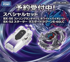 予約/確約】BEYBLADE X UX-00 エアロペガサス3-70A レッドVer