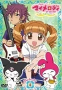 【中古】 おねがいマイメロディ くるくるシャッフル! Melody 4 [レンタル落ち] [DVD]