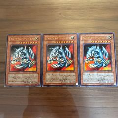 遊戯王 ブルーアイズ＆レッドアイズ＆アルティメットトゥーン ドラゴン 3枚セット 遊戯王レッドアイズトゥーンドラゴン ブルーアイズトゥーン