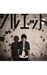 CD／KANA-BOON／シルエット