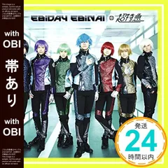 【帯あり】✨ほぼ新品✨EBiDAY EBiNAI/Burn!/Star Gear(TYPE-B musicる盤) [CD] 超特急_06