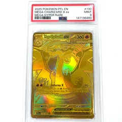 【PSA9 鑑定】メガリザードンXex MUR MEGA 130/094 英語版