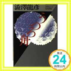 隣之怪 蔵の中 (幽BOOKS) [単行本（ソフトカバー）] [Jun 18, 2008