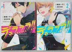 全巻初版 絶版 デュラララ!! Relay (シルフコミックス) 全2巻 - Durarara!! Relay Vol.1+2 Manga Complete Set by Izuco Fujiya