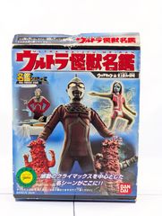 ウルトラ怪獣名鑑 あなたはだぁれ? フック星人 バンダイ 2004 当時物 ウルトラセブン第47話 「あなたはだぁれ?」に登場するフック星人のジオラマフィギュアです。