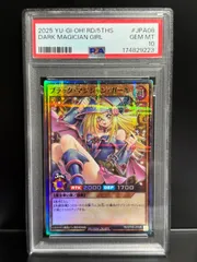 PSA10 ブラック・マジシャン・ガール RD/5THS-JPA08 スーパーパラレル オーバーラッシュパック2 遊戯王 ラッシュデュエル DARK MAGICIAN GIRL ④