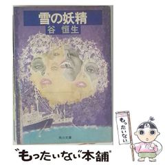 冬野さほ 