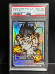 PSA10 孫悟空 FB05-053 R ドラゴンボール フュージョンワールド 1st