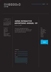 インタラクティブ広告年鑑 JAPAN INTERACTIVE ADVERTISING ANNUAL ‐09