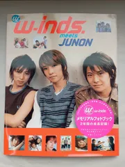 ※付録有　w-inds. Meets JUNON