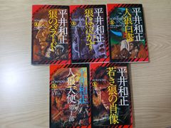 ウルフガイ ＆ アダルト・ウルフガイ 7冊セット 平井和正 - メルカリ