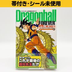 初版】鳥山明 『TV版アニメコミックス ドラゴンボールZ サイヤ人編