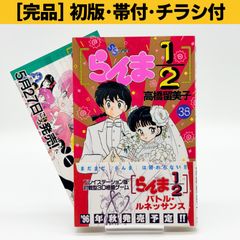 高橋留美子　めぞん一刻　全巻初版セット 全巻セット/全巻初版/帯付き/しおり付き】高橋留美子『めぞん一刻』旧
