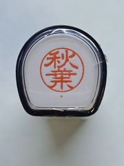 【正規品】シヤチハタ　XL-11  ブラック『秋葉』