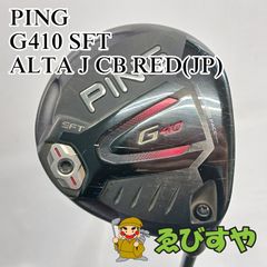 PING ピン G410 7W ALTA J CB SLATE R セブンウッド - メルカリ