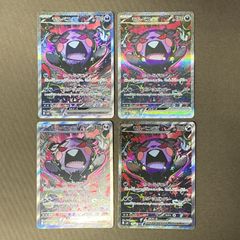 よ*ろ様 モルペコex SAR メガシャンデラex SAR SR 3枚セット - メルカリ