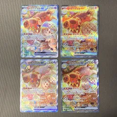 [浜館56-106] ポケモンカード ポケカ バウッツェルex SV7 129/102 SAR 4枚セット [中古品]