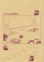 [중고] 여성용 일반 동인지(BL 포함한다) ≪주술회전≫ 푹신푹신 전달외. / 포치코 (고죠 사토루) / 간식 포켓