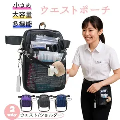 ★ナースポーチ ウエスト 仕事用 レディース 作業用 小さめ ショルダー 消毒入れ 看護師 ポケット